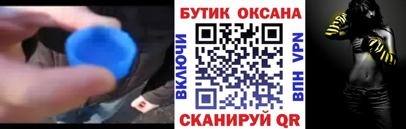 Бутират BDO 33%  Купить закладки  Городец 