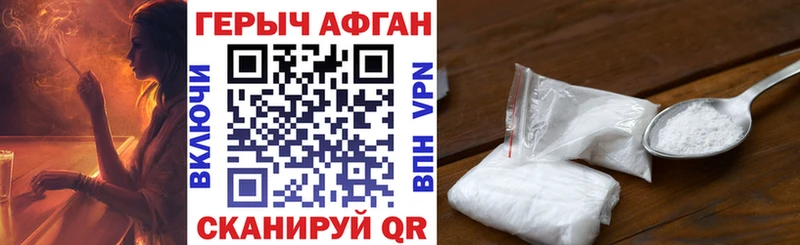 Купить где  Городец  ГЕРОИН герыч 