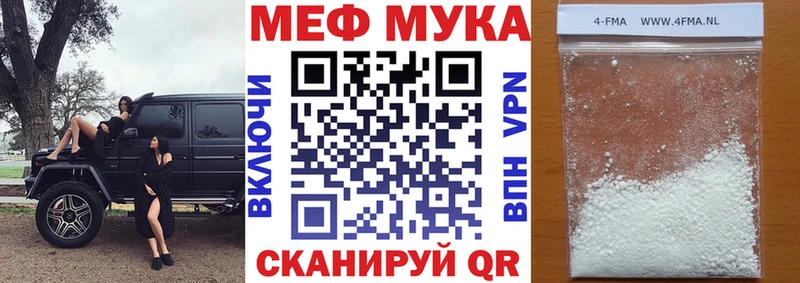 МЯУ-МЯУ mephedrone  Городец 