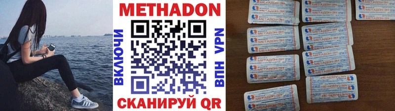 Купить закладки  Городец  Метадон белоснежный 